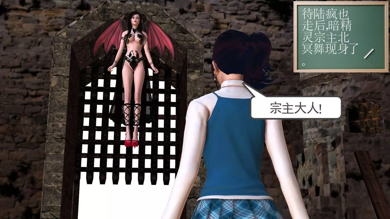 [3D]降魔传-第38话 - 图片 24