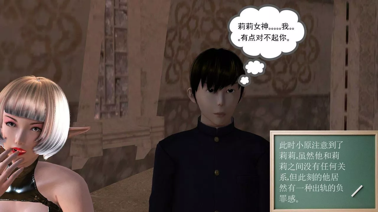 [3D]降魔传-第38话 - 图片 33