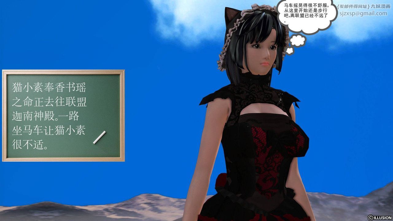 [3D]降魔传第38话