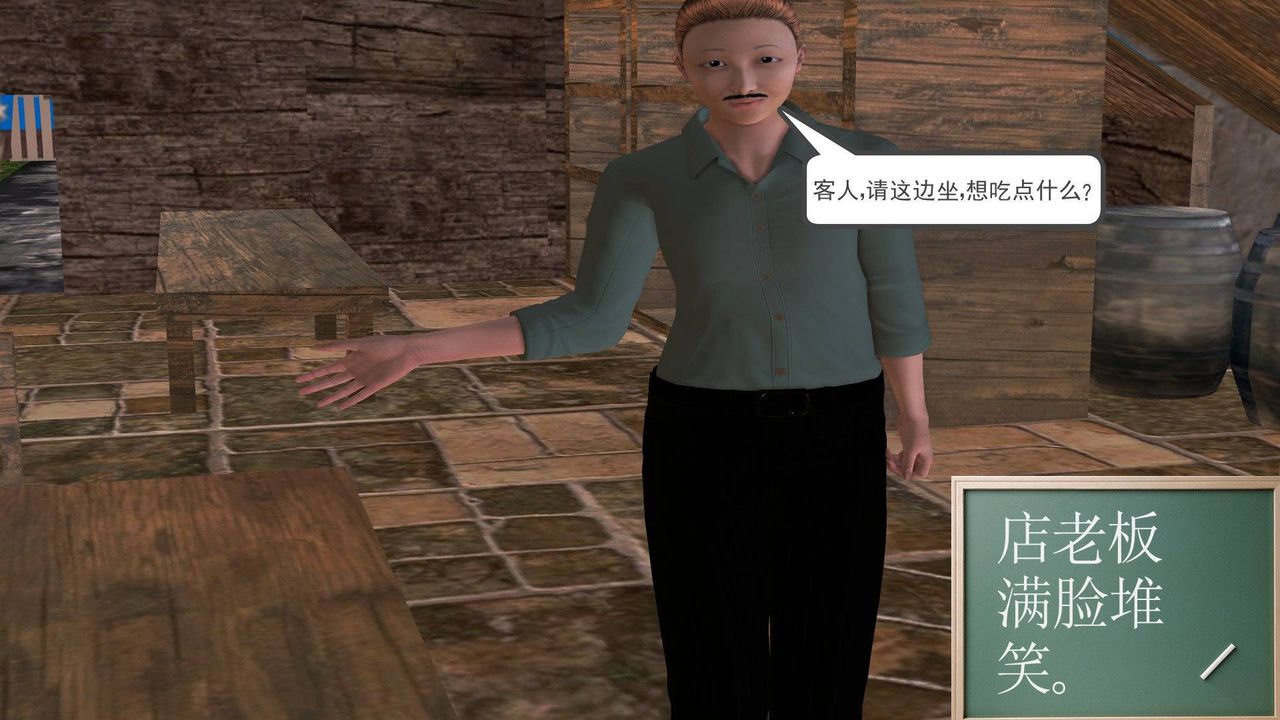 [3D]降魔传第38话