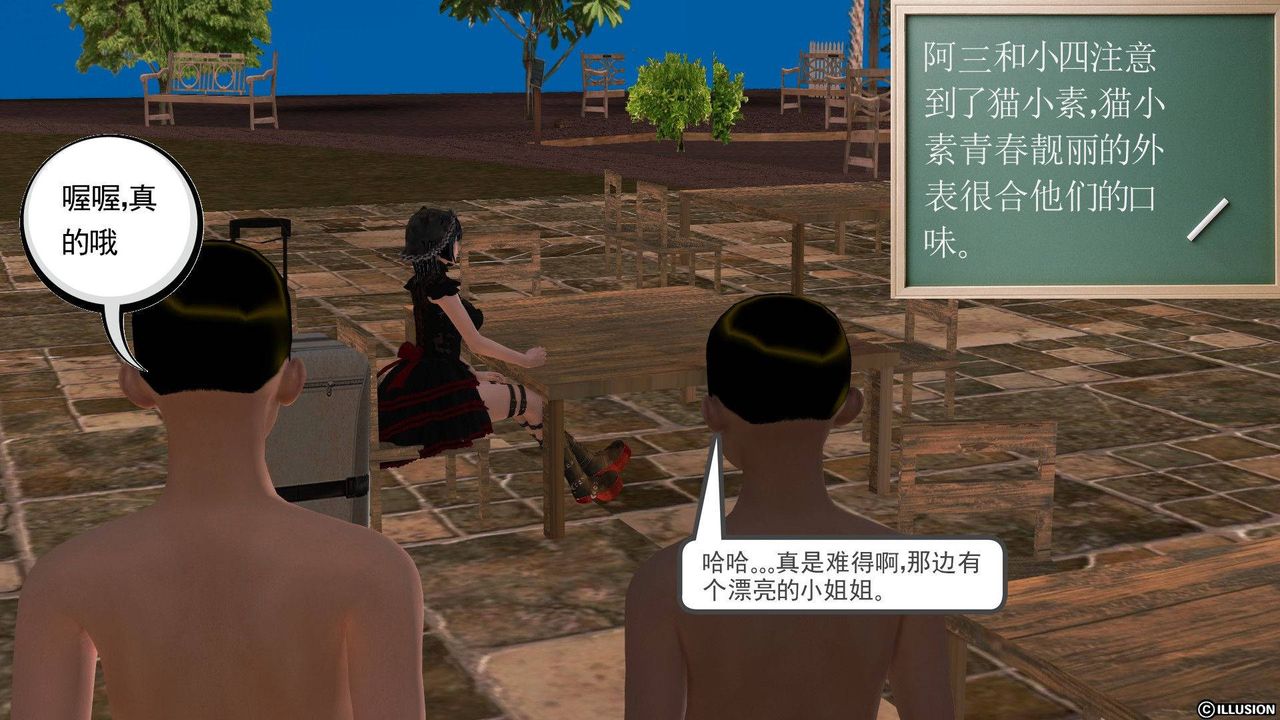 [3D]降魔传第38话