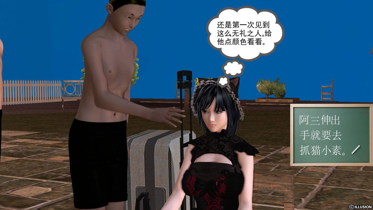 [3D]降魔传第38话