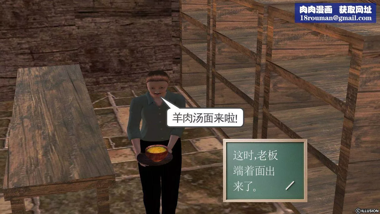 [3D]降魔传-第38话 - 图片 75