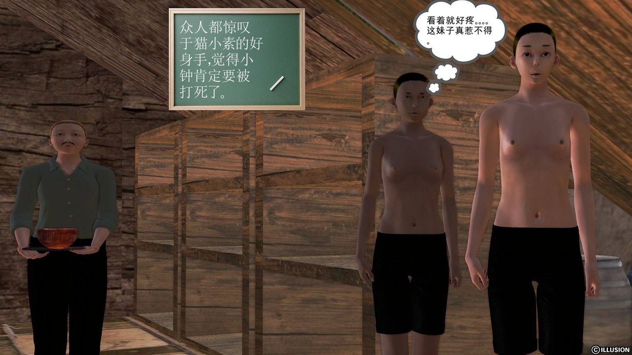 [3D]降魔传第38话