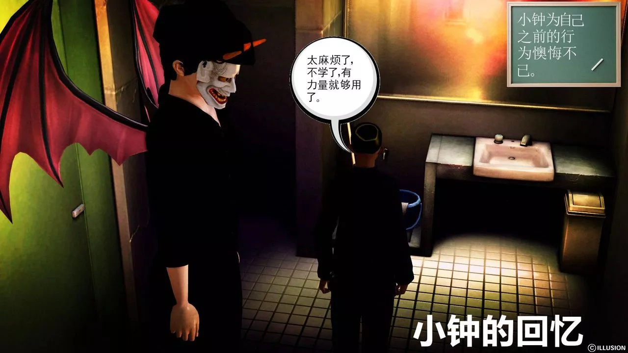 [3D]降魔传-第38话 - 图片 85