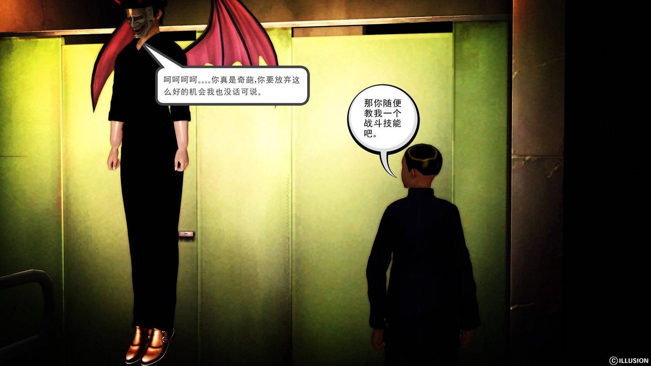 [3D]降魔传第38话