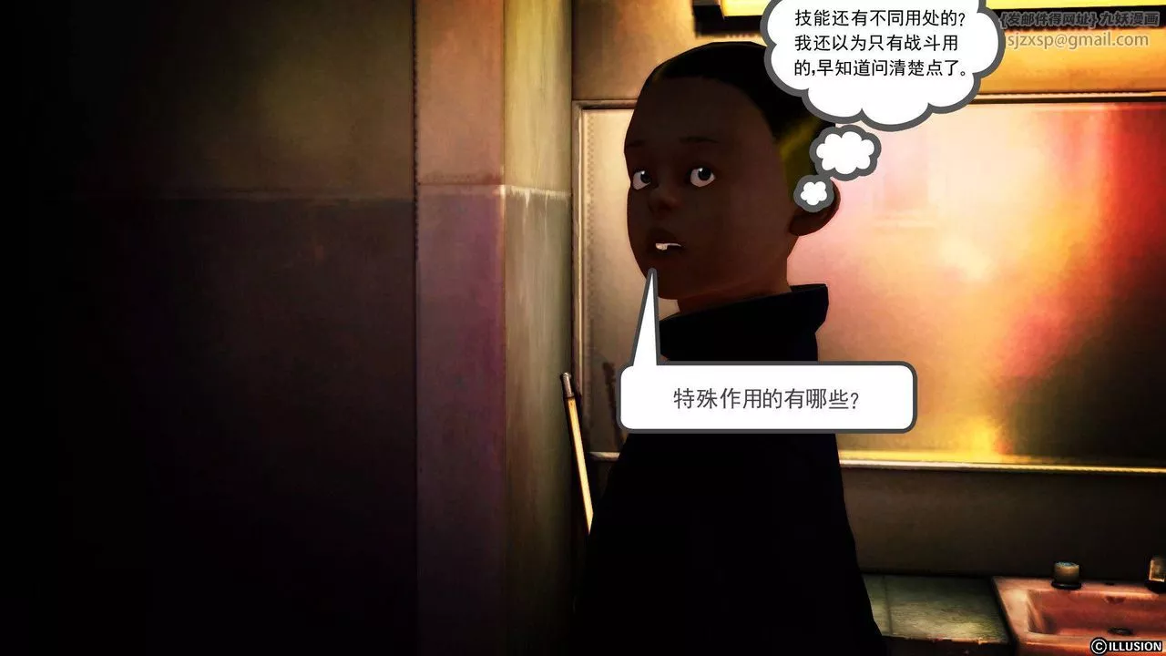 [3D]降魔传-第38话 - 图片 88