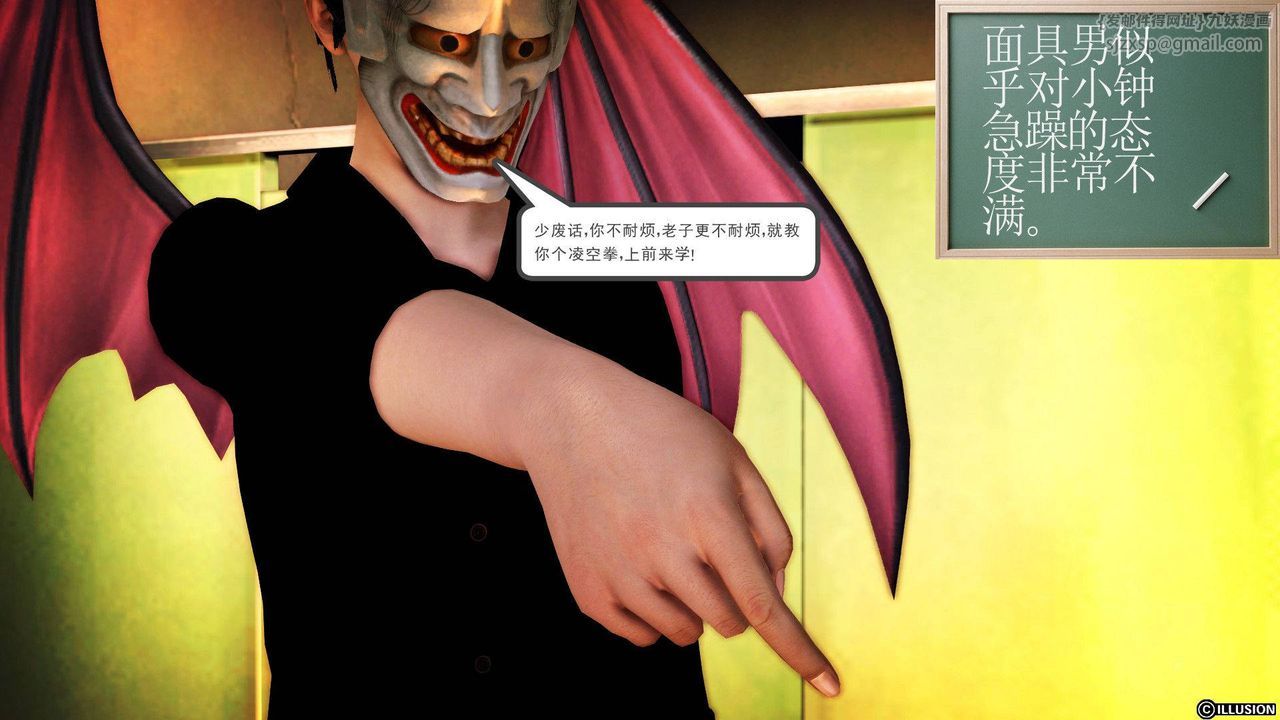 [3D]降魔传第38话