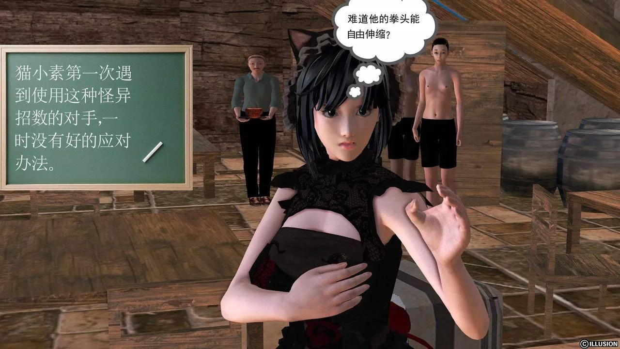 [3D]降魔传-第38话 - 图片 101