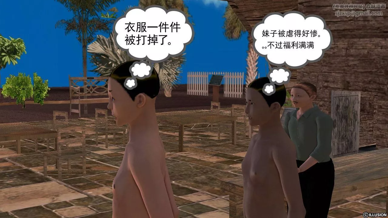 [3D]降魔传-第38话 - 图片 128