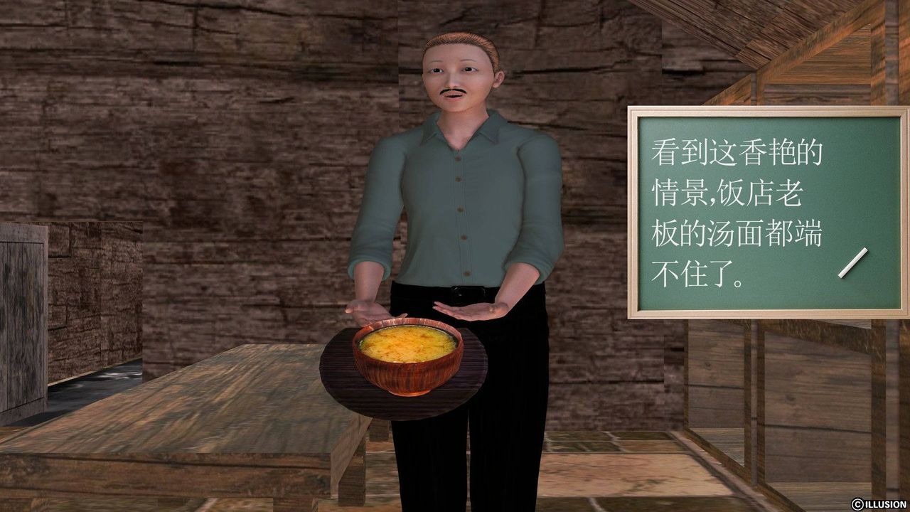 [3D]降魔傳第38話