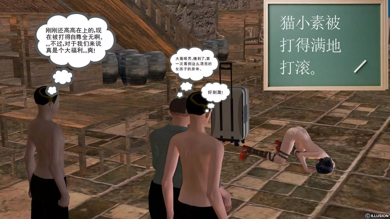 [3D]降魔传-第38话 - 图片 141
