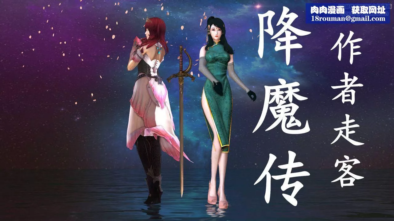[3D]降魔传-第39话 - 图片 1
