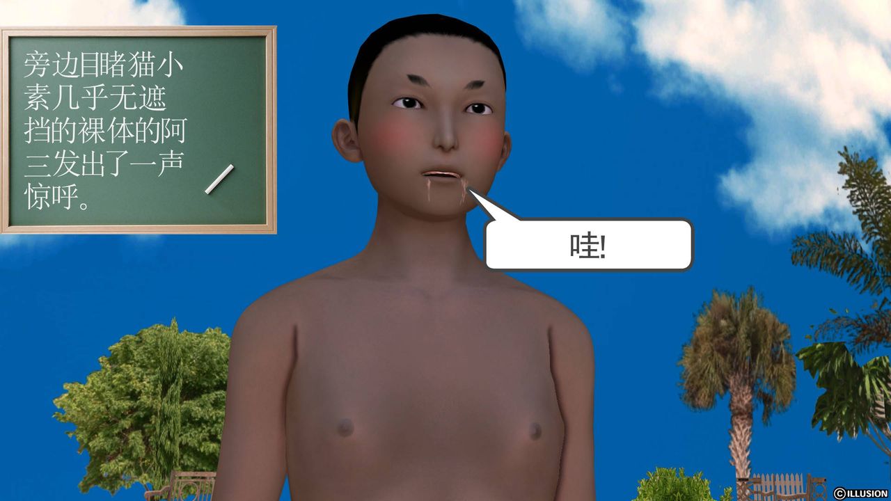 [3D]降魔传第39话