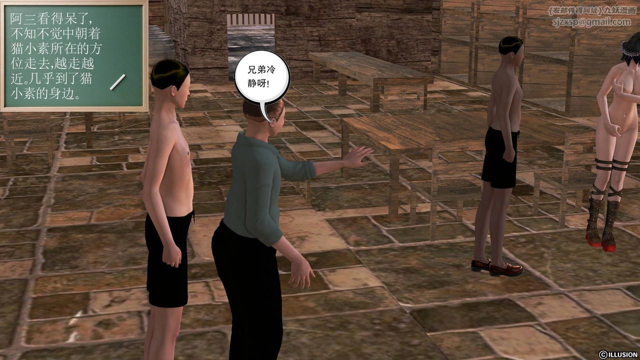 [3D]降魔传第39话