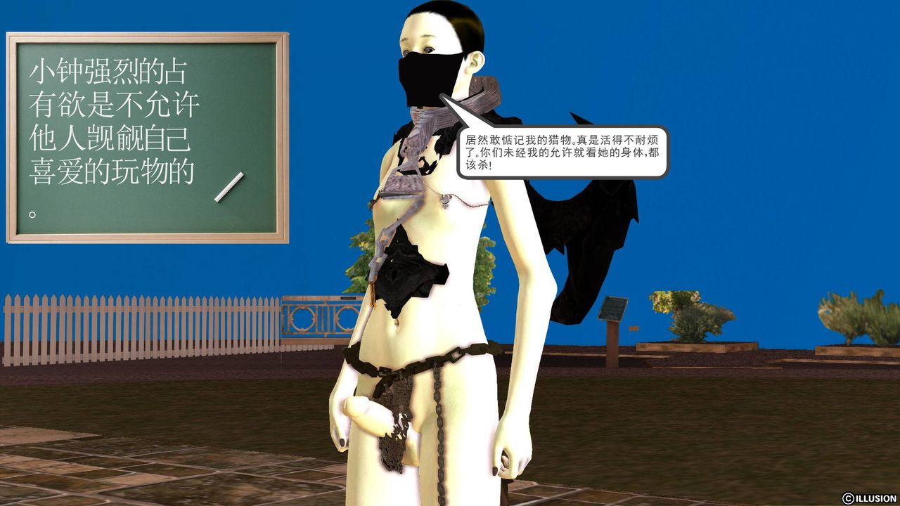 [3D]降魔傳第39話