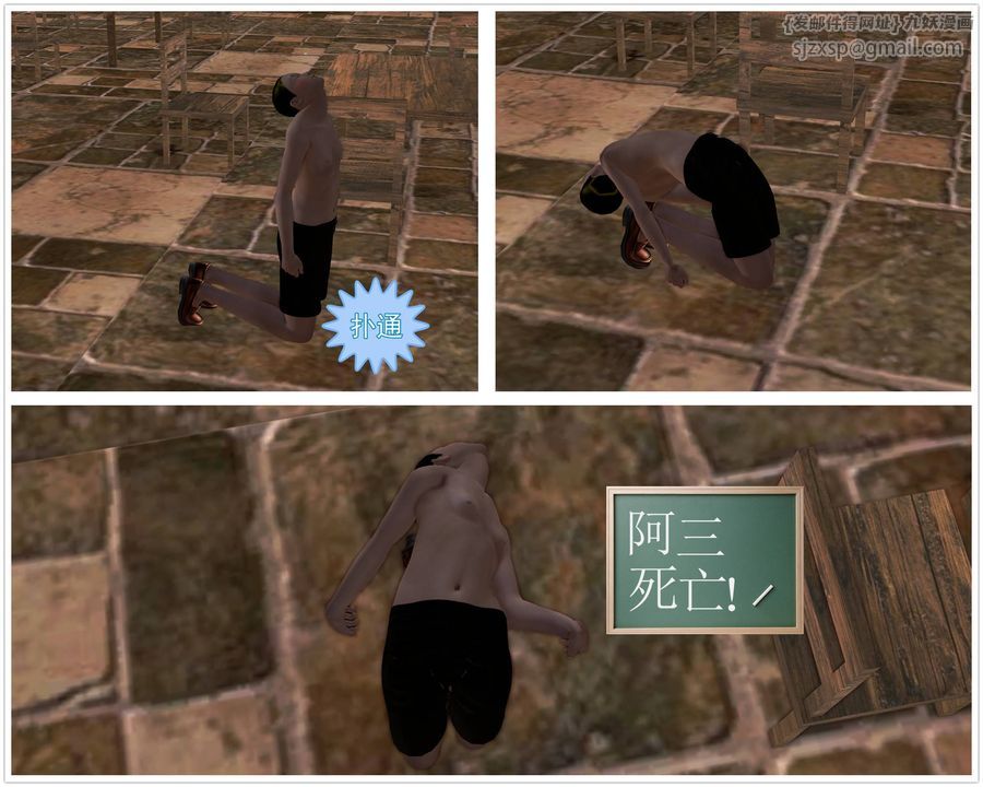 [3D]降魔传第39话