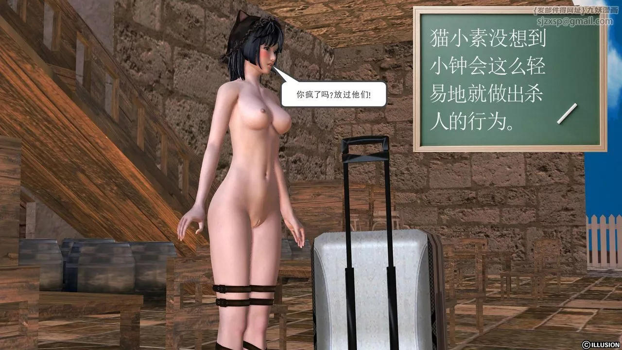 [3D]降魔傳第39話