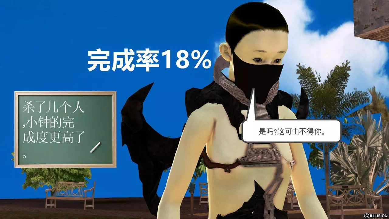 [3D]降魔传-第39话 - 图片 28