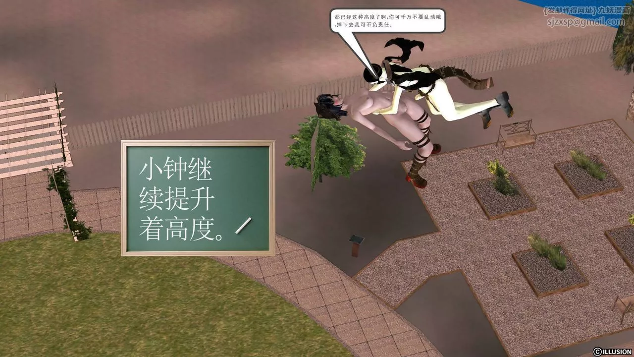[3D]降魔传-第39话 - 图片 43