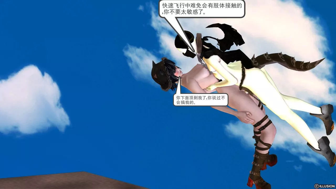 [3D]降魔傳第39話