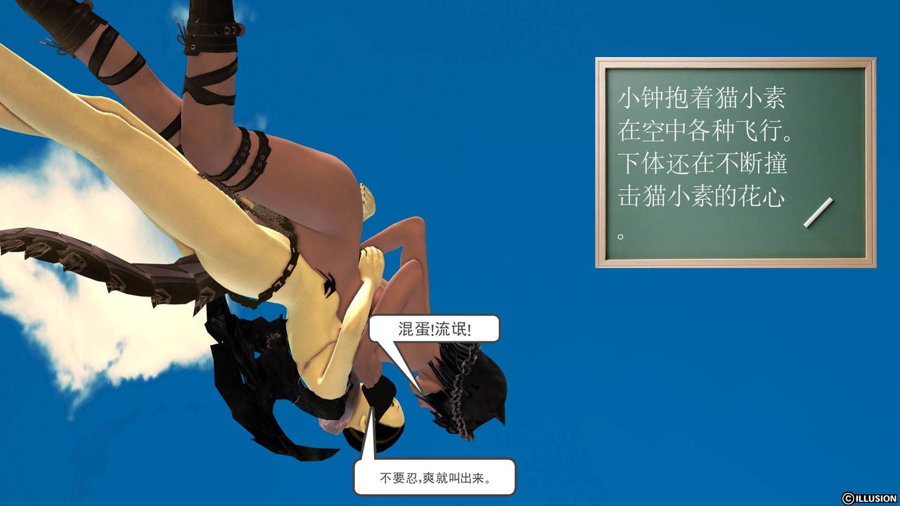 [3D]降魔传第39话