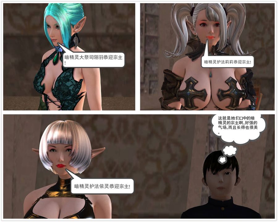 [3D]降魔传第39话