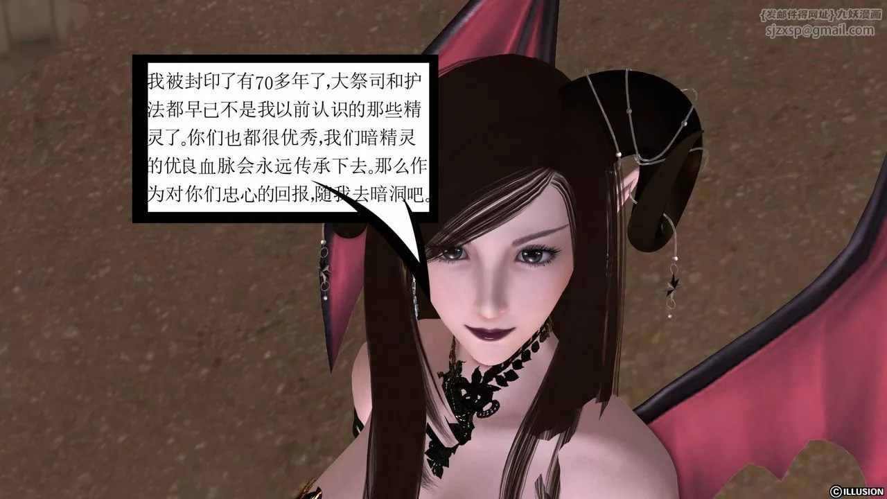 [3D]降魔傳第39話