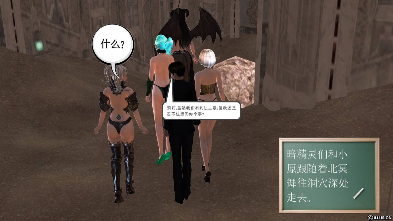 [3D]降魔傳第39話