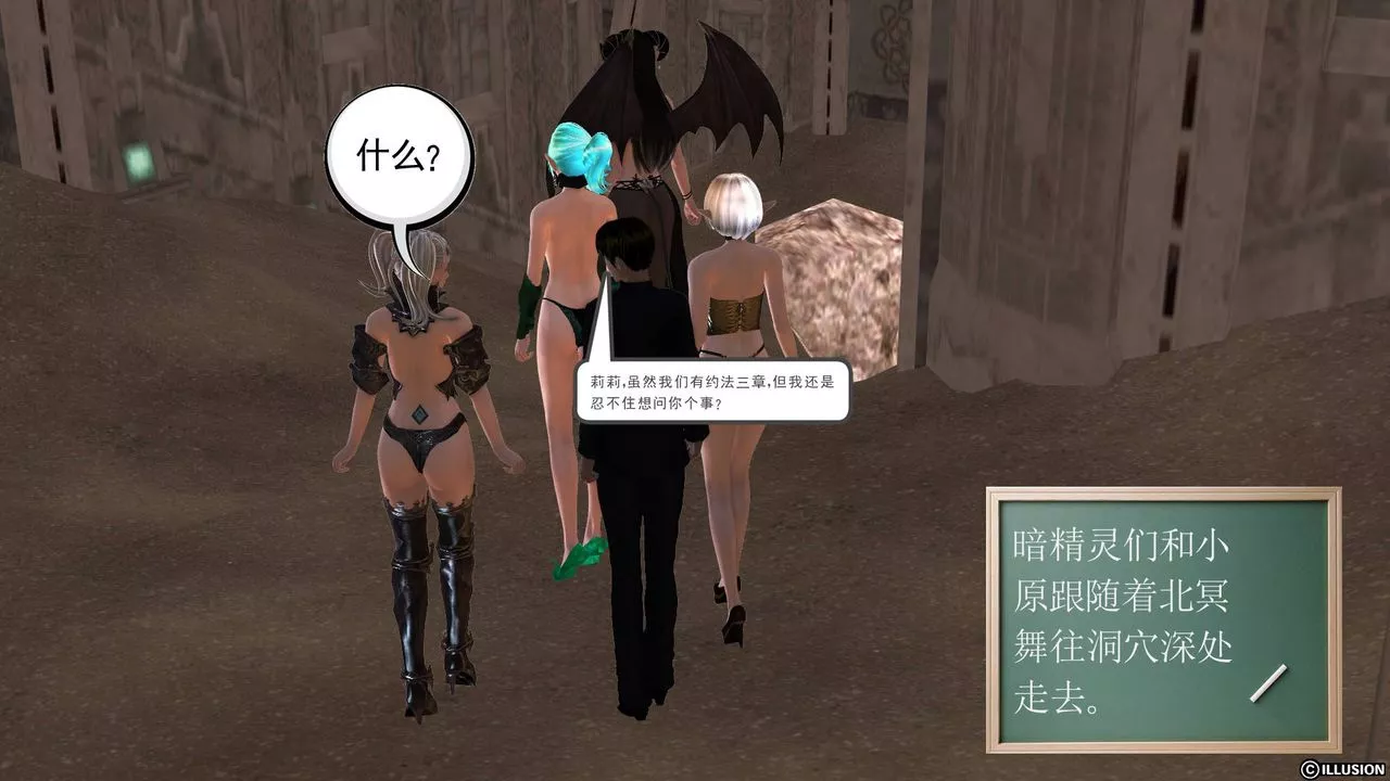 [3D]降魔传-第39话 - 图片 128
