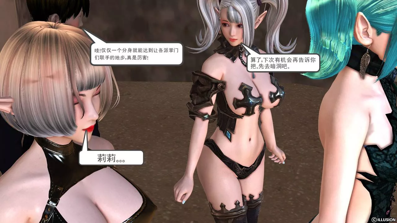 [3D]降魔传-第39话 - 图片 131