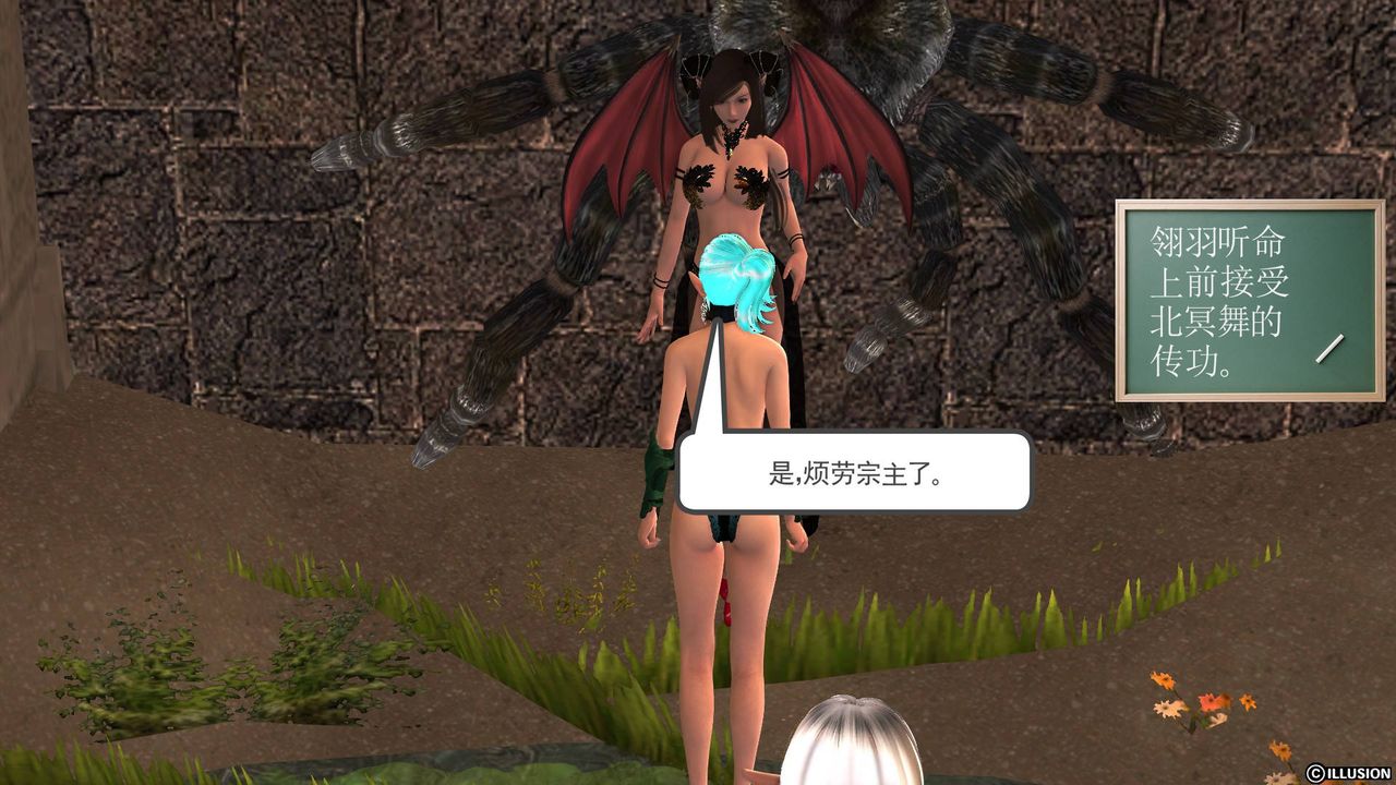 [3D]降魔传第39话