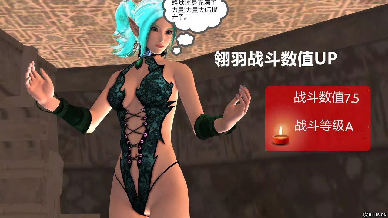[3D]降魔传-第39话 - 图片 148