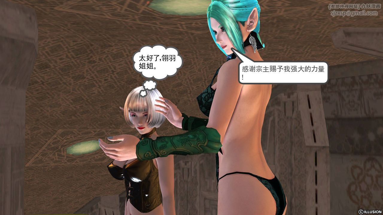 [3D]降魔传第39话