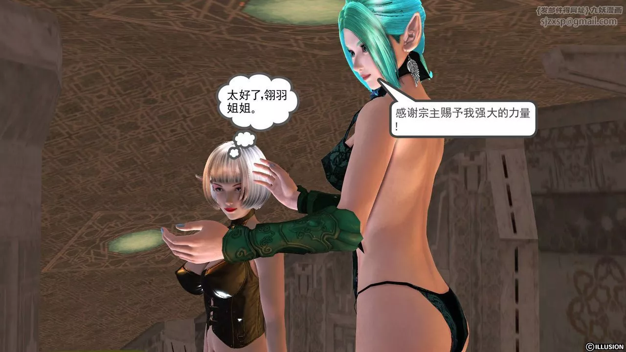 [3D]降魔传-第39话 - 图片 149