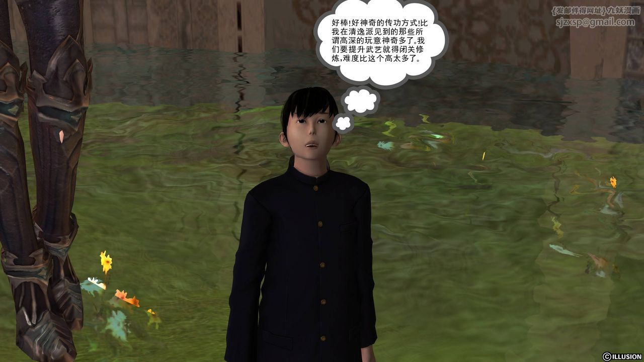 [3D]降魔传第39话