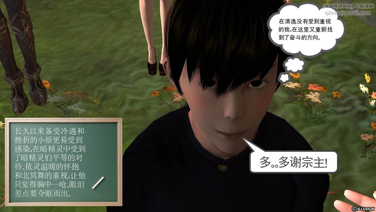 [3D]降魔传第39话