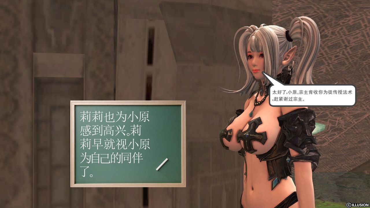 [3D]降魔传第39话