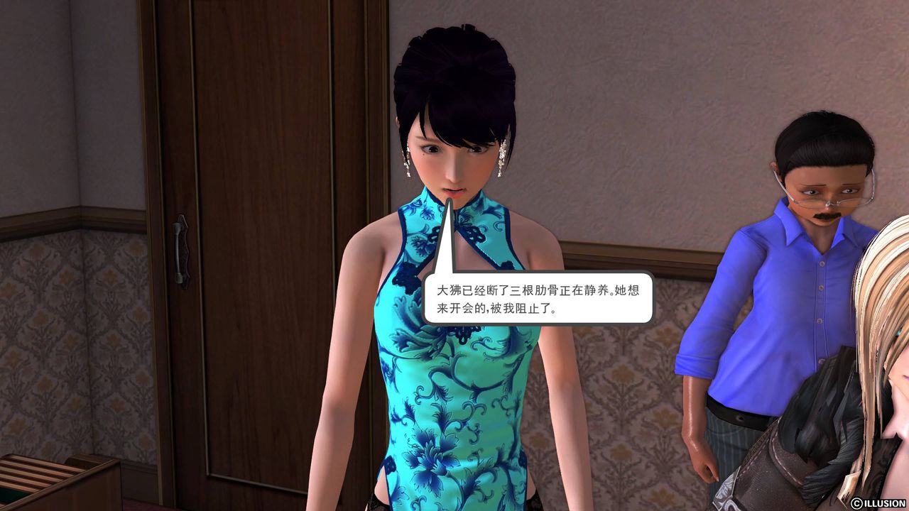 [3D]降魔传第39话