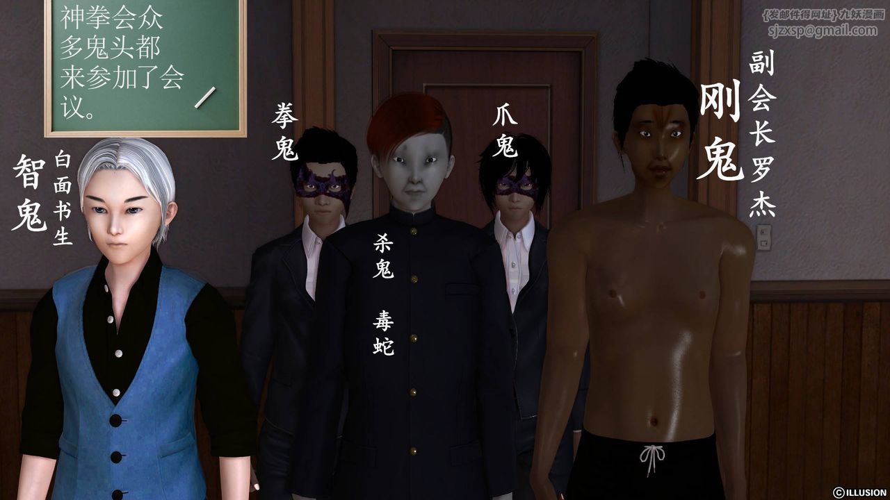 [3D]降魔传第39话