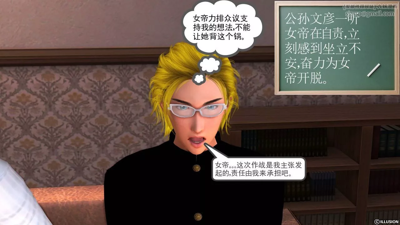 [3D]降魔传-第39话 - 图片 194