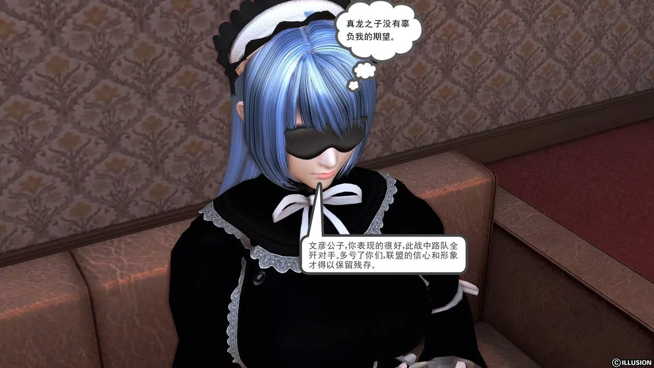 [3D]降魔传-第39话 - 图片 195