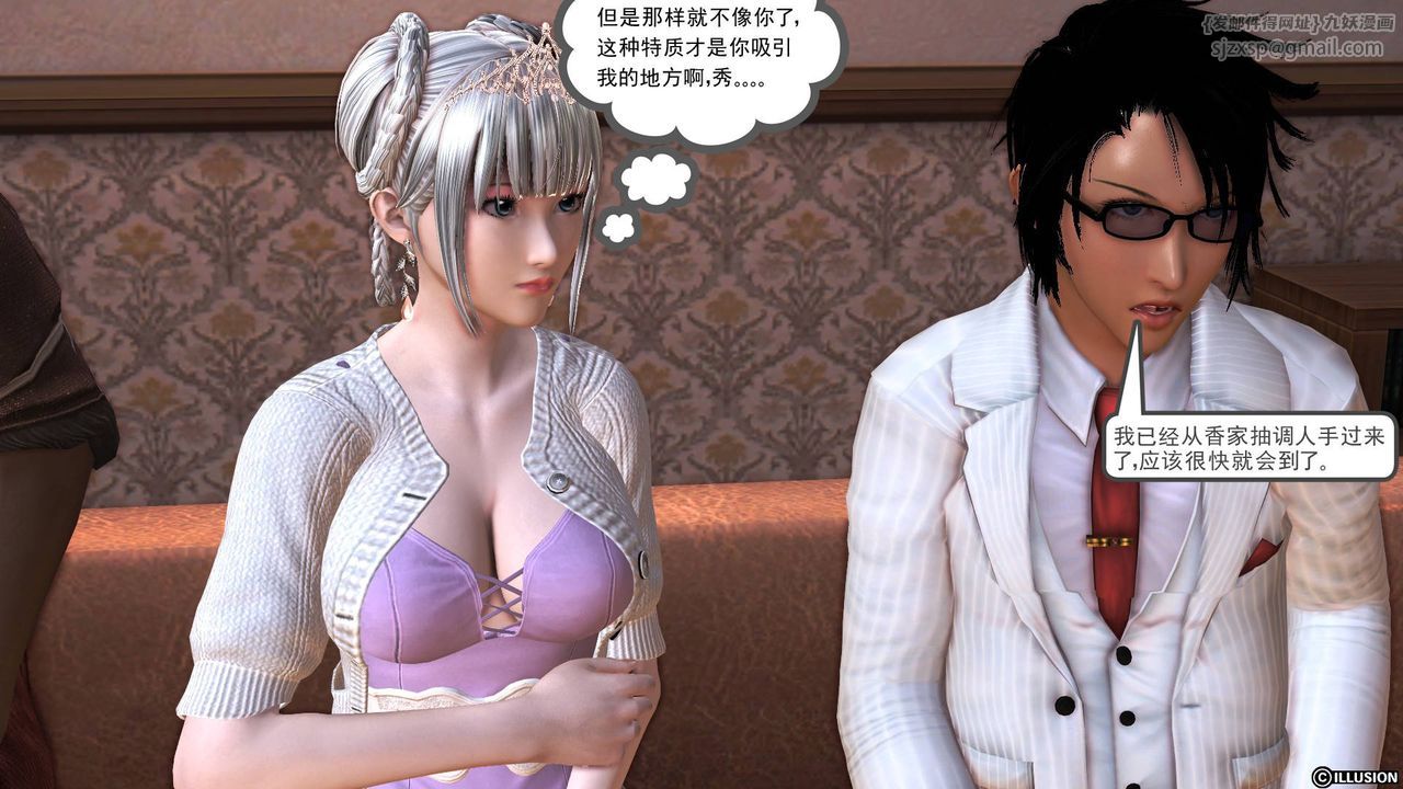 [3D]降魔传第39话