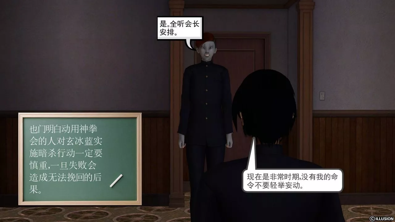 [3D]降魔传-第39话 - 图片 202