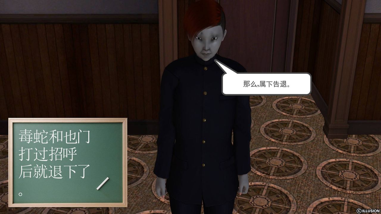 [3D]降魔传第39话