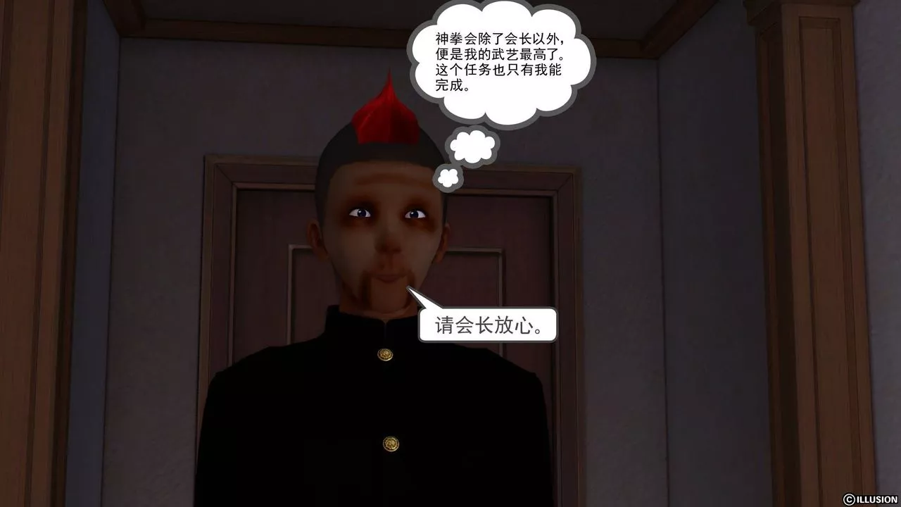 [3D]降魔传-第39话 - 图片 206