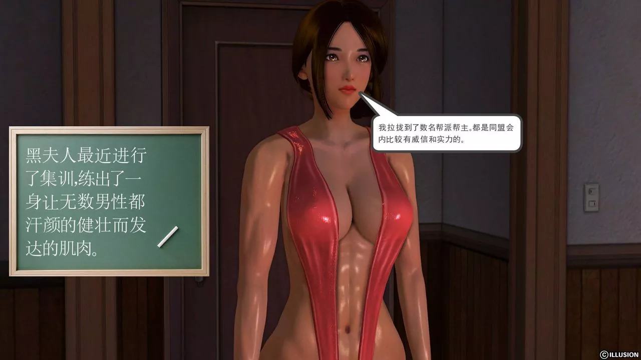 [3D]降魔傳第39話