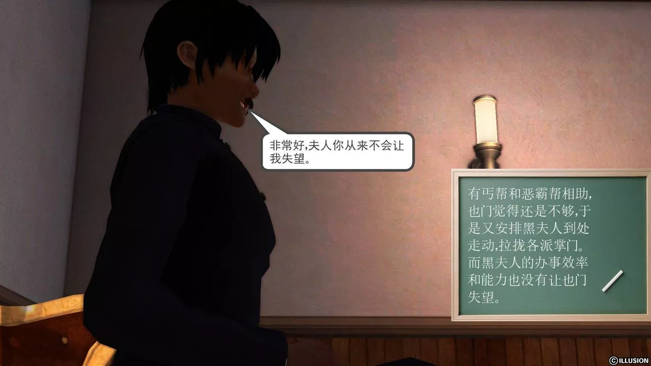 [3D]降魔傳第39話