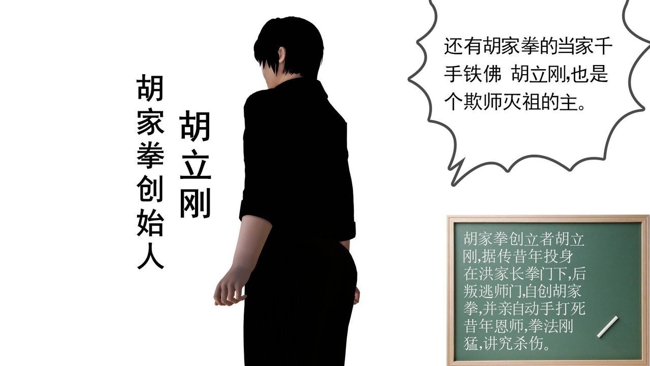 [3D]降魔传第39话