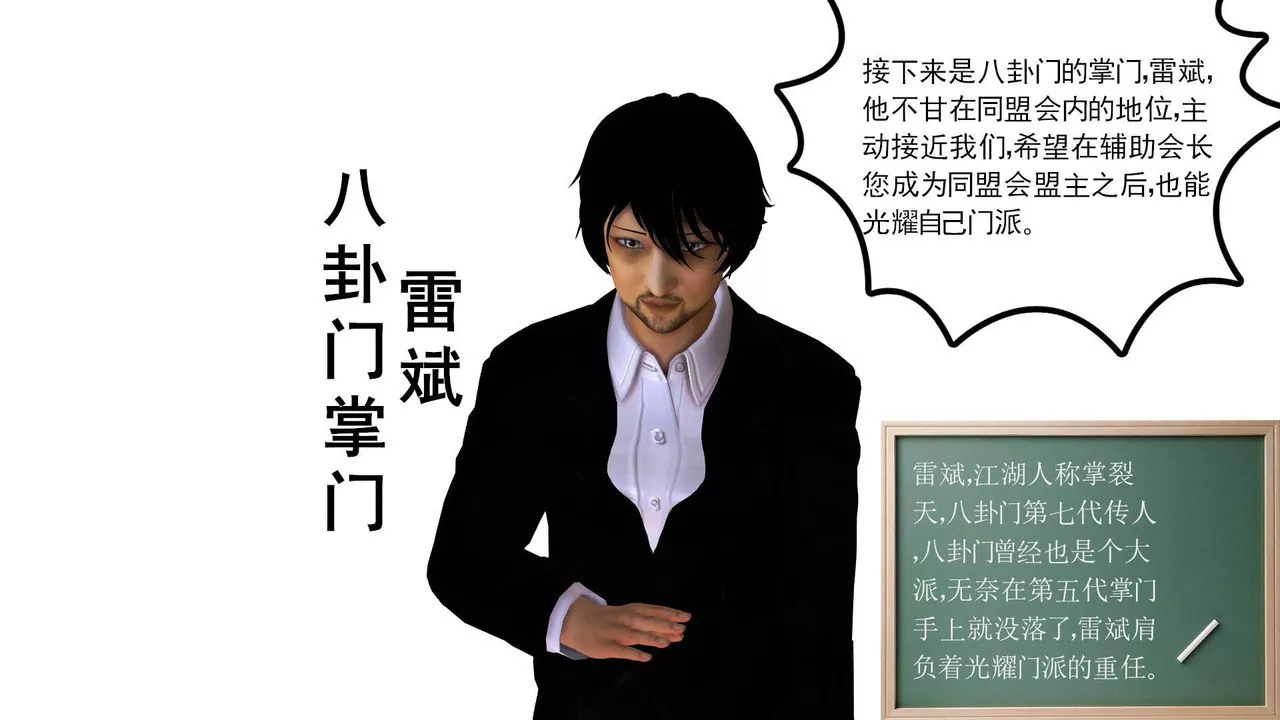 [3D]降魔传-第39话 - 图片 216